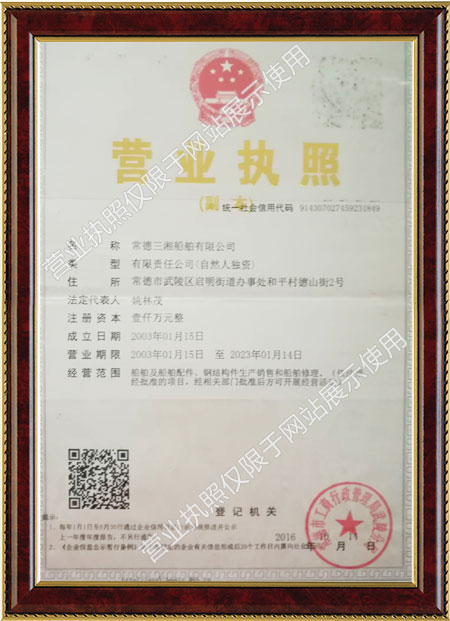 常德三湘船舶有限公司,常德船舶修理,船舶制造,鋼構(gòu)制作